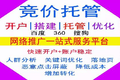 百度竞价广告收费策略及成功案例